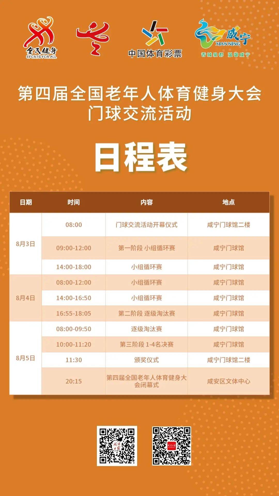 汇旺娱乐