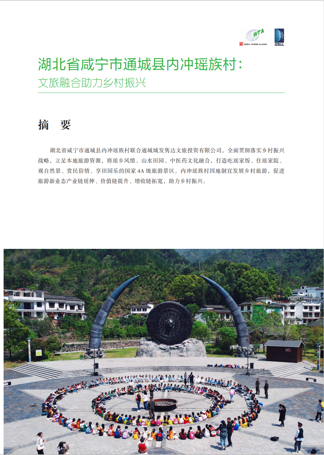 汇旺娱乐