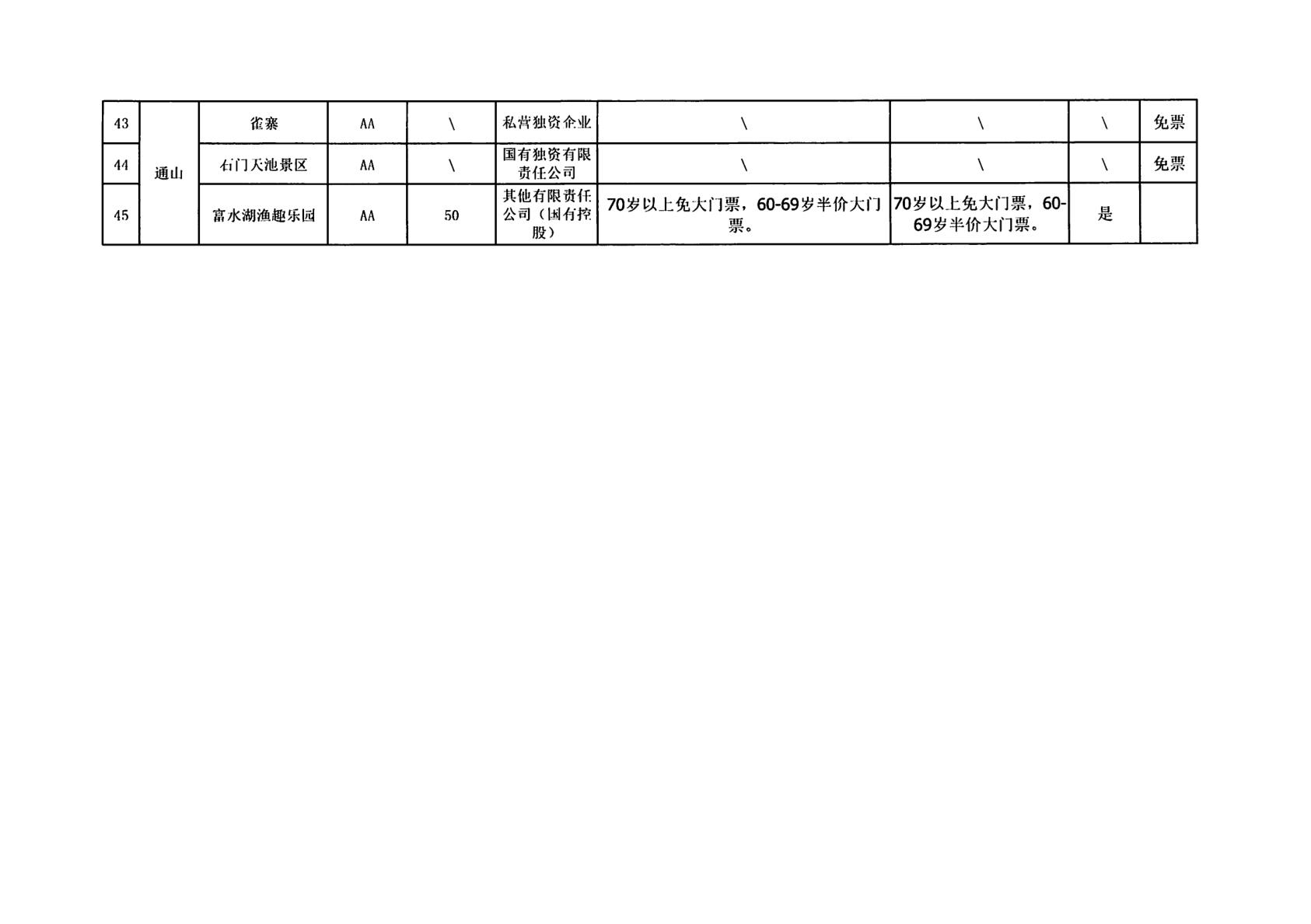 汇旺娱乐