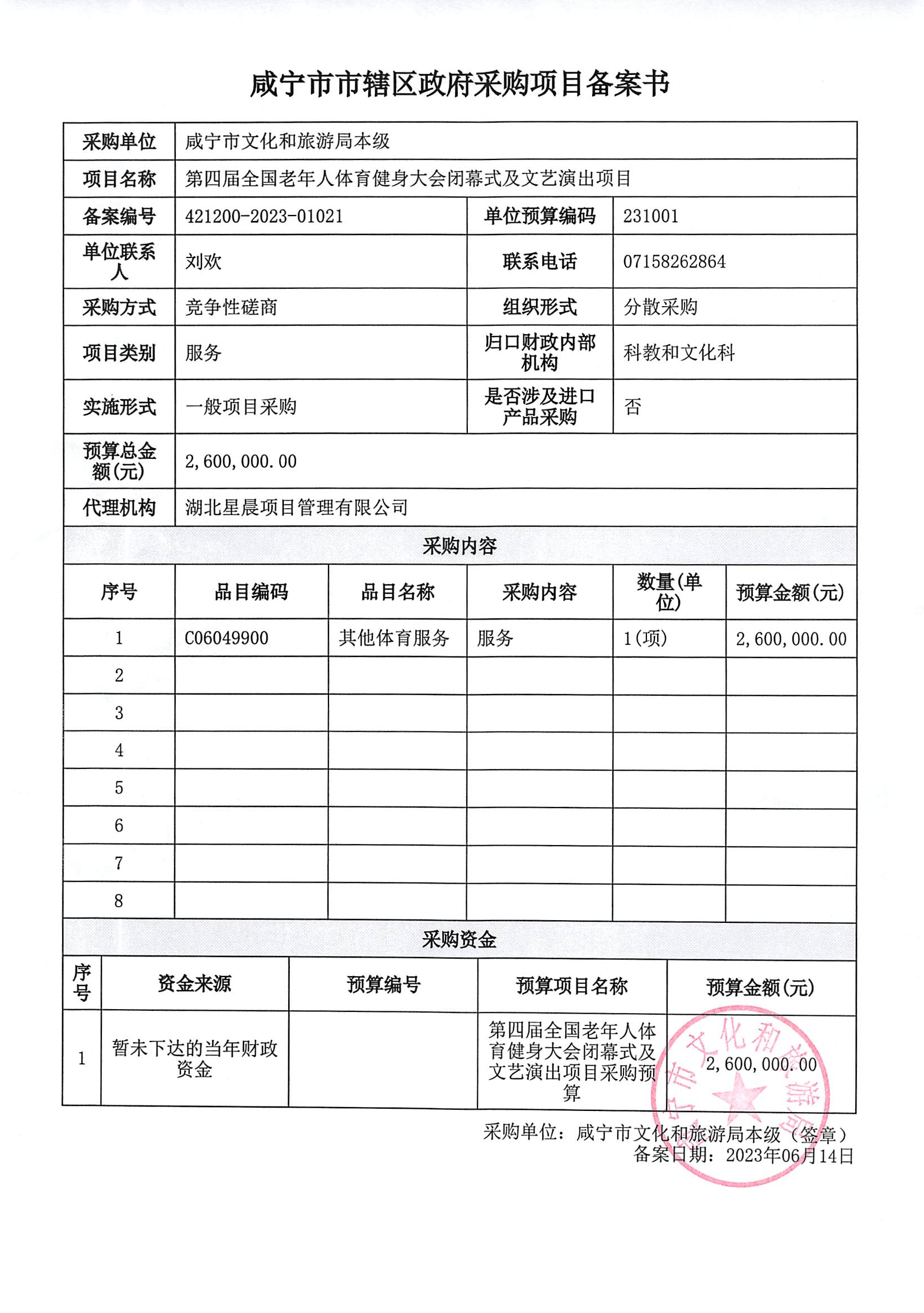 汇旺娱乐
