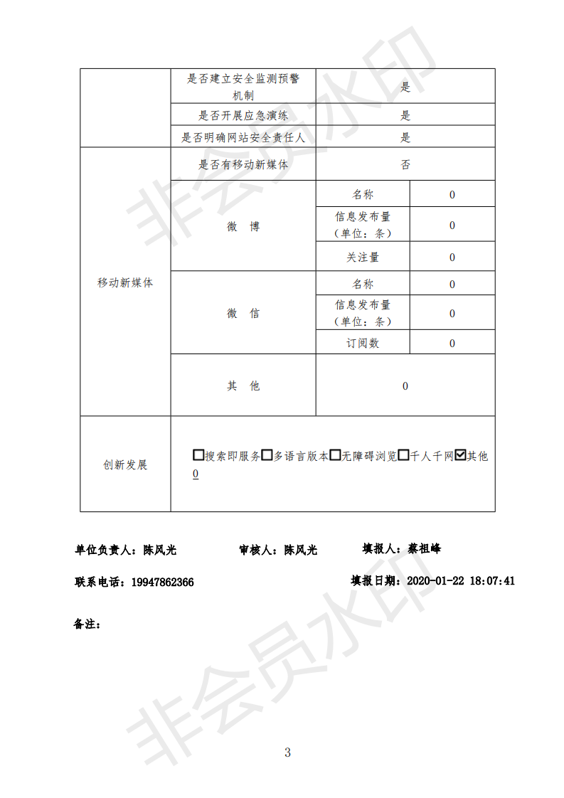 汇旺娱乐