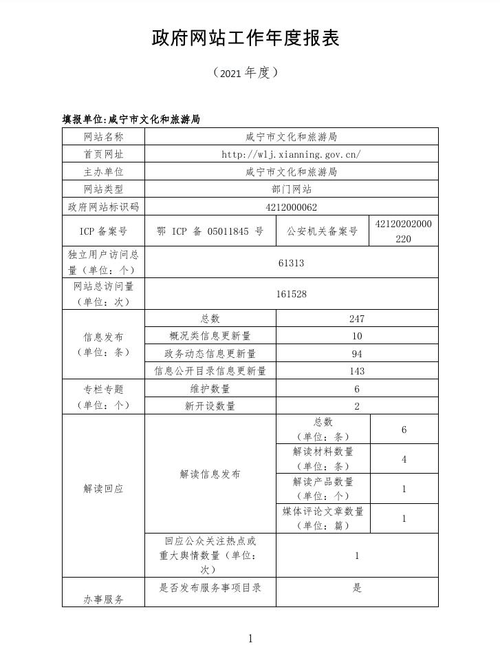 汇旺娱乐