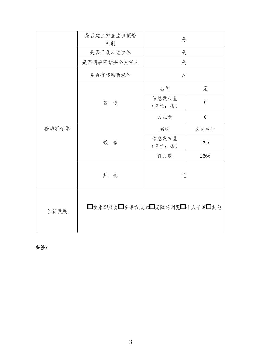 汇旺娱乐
