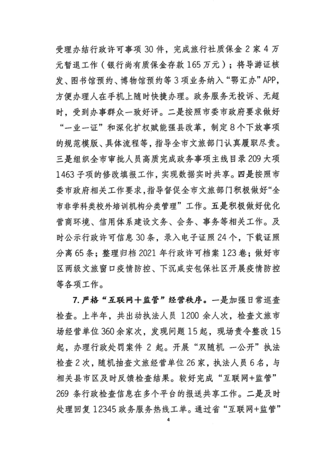 汇旺娱乐
